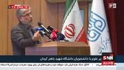 سیمایی: هیچ دانشگاهی در جهان اشتغال دانشجو را تضمین نمی‌کند