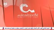 ببینید؛ خلاصه بازی گل گهر ۰ - خیبر ۱