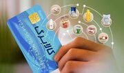 اعتبار جدید کالابرگ فعال شده یا هنوز در انتظار استفاده است؟