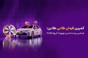 یک روز تا شانس برنده شدن کرولا در «طلاین»