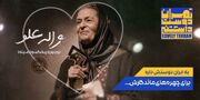 عاشقان تهران! لحظات خاطره‌ساز خود را به اشتراک بگذارید