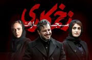 «زخم کاری»؛ تراژدی این‌بار با رمز «اتلوی شکسپیر»