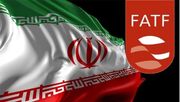 ایران و FATF؛ فرصتی که باید از آن استفاده کرد