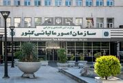 وصول بیش از ۳۵ هزار میلیارد تومان مالیات و جرایم از محل کتمان درآمد