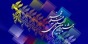 توضیح دبیرخانه فیلم فجر درباره ادعای آریا عظیمی‌نژاد