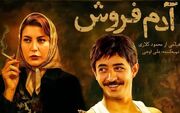 «آدم‌فروش» مهران مدیری و صابر ابر در دسترس قرار گرفت