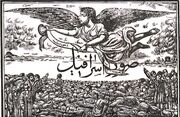 پای «سگِ حسن دله» این‌گونه به ادبیات ما باز شد