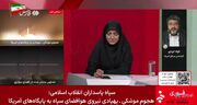 فواد ایزدی: آمریکا به‌دنبال عادی‌سازی حمله به ایران است