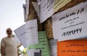 متقاضیان بیمه بیکاری به ۲۹۰ هزار نفر رسید
