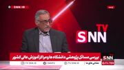 چطور رتبه علمی ایران پایین آمد؟/ابطحی پاسخ می‌دهد