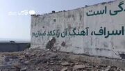 قطع آب ۲۰ هزار نفر در حمله موشکی به مخازن بمانی
