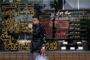 قیمت طلا، سکه و دلار امروز پنجشنبه ۲۱ خرداد ۱۴۰۵