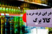 زمان شارژ کالابرگ با رقم آخر کد ملی ۷ تا ۹