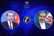 گفت‌وگوی وزرای خارجه ایران و چین/ عراقچی: ایران همچنان به آمریکا بی‌اعتماد است