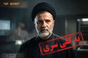 نبویان و افشای اسناد به کلی سری؛ قانون چه می‌گوید؟