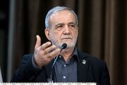 پزشکیان: امروز در تمام ارکان نظام یک نگاه مشترک داریم