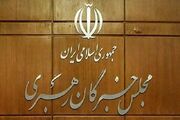بیانیه جمعی از اعضای مجلس خبرگان رهبری پیرو پیام رهبر انقلاب