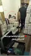 کشف ۱۵ میلیون دلار از منزل خانم نماینده