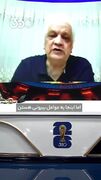 واکنش متفاوت امیر حاج‌رضایی به حذف تیم ملی از جام جهانی