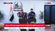 جزئیات امنیتی در عراق حین برگزاری مراسم تشییع رهبر شهید/ حمل سلاح ممنوع است