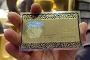 قیمت سکه پارسیان امروز چهارشنبه ۱۷ تیر ۱۴۰۵