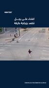 حمله با کوکتل مولوتوف به مرد ویلچرنشین