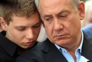پسر نتانیاهو نام خانوادگی‌اش را تغییر داد