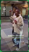 آخرین رقص ستاره آفریقای جنوبی پیش از مرگ