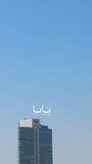 جزئیات شنیده شدن صدای انفجار در بحرین و کویت