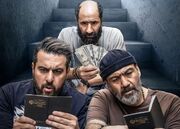 نقد فیلم «کفایت مذاکرات» با بازی ایمان صفا و محسن کیایی