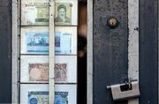 نسخه‌های بانک مرکزی برای مهار تورم