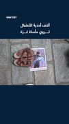 هزاران جفت کفش کودک به یاد کودکان غزه