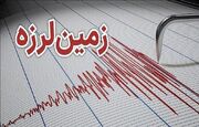 زلزله ۴.۱ ریشتری کهنوج را لرزاند