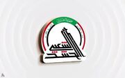 بیانیه حشد الشعبی درمورد دفاتر غیرمجاز اعلام شده توسط وزارت کشور عراق