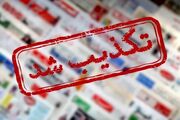 پرواز بالگرد آمریکایی در محدوده قشم صحت دارد؟