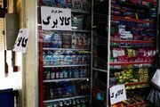 اطلاعیه وزارت رفاه درباره قطع کالابرگ الکترونیکی