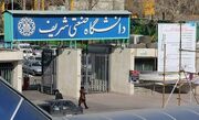 حکم اخراج ۶ دانشجوی دانشگاه شریف صادر شد