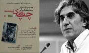 چرا «چپ هرگز نفهمید» شعار شد؟