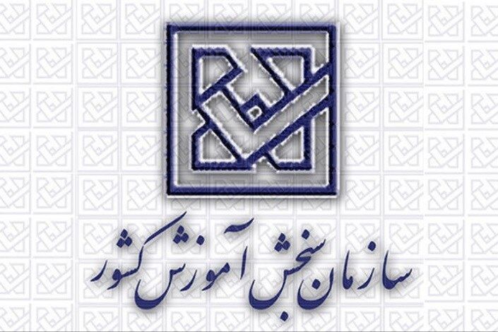 شروع ثبت‌نام آزمون کارشناسی ارشد ۱۴۰۵