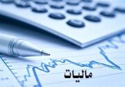 هر واریزی به حساب‌ تجاری مشمول مالیات می شود؟