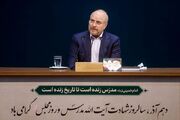 قالیباف: درباره جنایتی که در فرودگاه بغداد اتفاق افتاده است همکاری های نزدیک قضایی بین ایران و عراق در حال اتفاق افتادن است