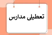 مدارس تهران 2 روز تعطیل شد | تعطیلی مدارس استان تهران به‌جز دو شهرستان در روزهای یکشنبه و دوشنبه ۱۸ و ۱۹ آذرماه