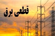 جدول قطعی برق تهران امروز ۴ دی ۱۴۰۳ | اطلاع از خاموشی برق تهران در سامانه برق من