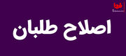 جوان: اصلاح‌طلبان خودشان هم نمی‌دانند چه می‌خواهند!