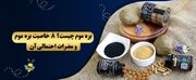 بره موم چیست؟ 8 خاصیت بره موم و مضرات احتمالی آن