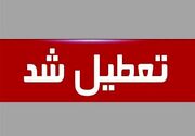 آخرین اخبار تعطیلی مدارس پنجشنبه ۲۷ دی ۱۴۰۳ | ادارات و بانک‌های کدام استان ها تعطیل هستند؟