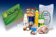 فوری؛ زمان آغاز شارژ «کالابرگ» دهک‌های 4 تا 7 | واریزی یارانه کالایی 1/400/000 تومانی برای این خانوارها | استعلام کالابرگ فقط با این کد دستوری