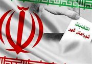 رفع ابهامات برگزاری انتخابات تناسبی شوراها