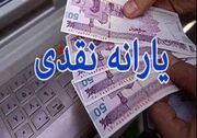 خبر فوری؛ حذف یارانه نقدی این یارانه‌بگیران کلید خورد | اصلاح شیوه دهک‌بندی‌ خانوار