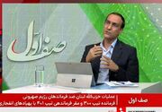 خبر فوری از زمان ثبت‌نام کنکور 1405| آزمون دانشجو معلمان کی برگزار می شود؟